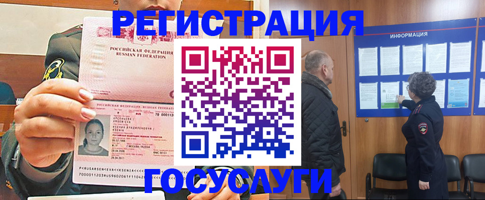 временная прописка в Пыть-Яхе