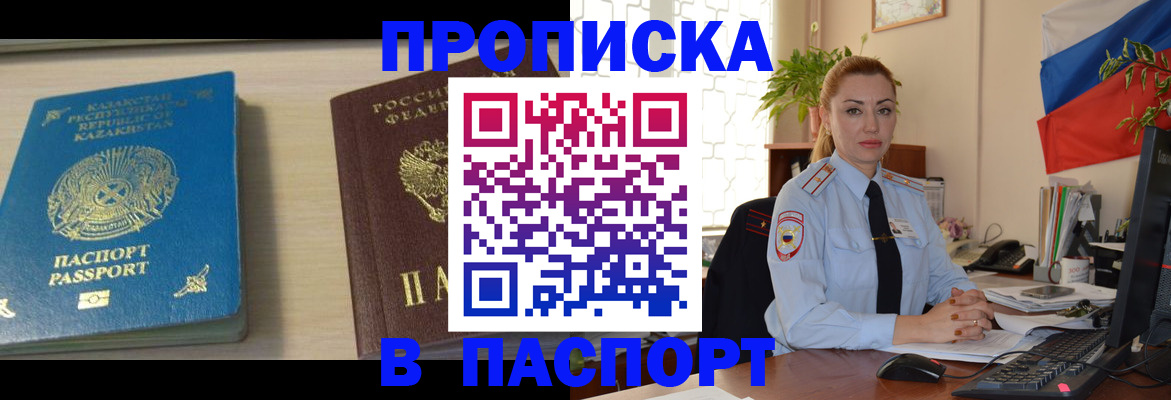 где прописаться в Пыть-Яхе