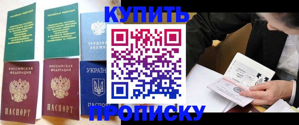 прописка для школы в Пыть-Яхе