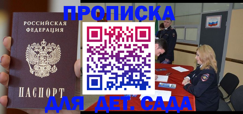 прописка иностранных граждан в Пыть-Яхе